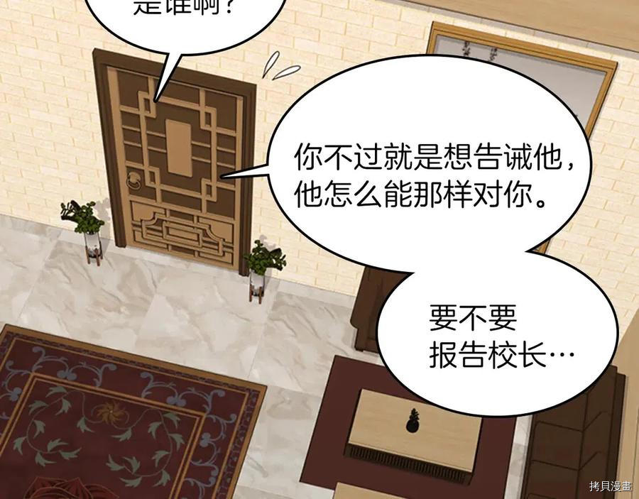 三岁开始做王者[拷贝漫画]韩漫全集-第88话无删减无遮挡章节图片 