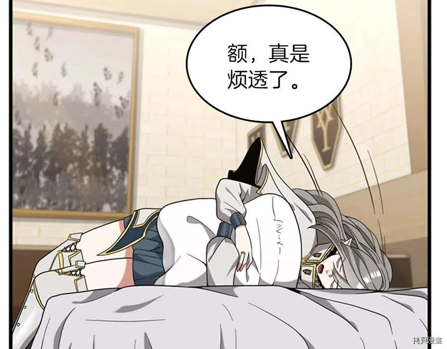 三岁开始做王者[拷贝漫画]韩漫全集-第88话无删减无遮挡章节图片 