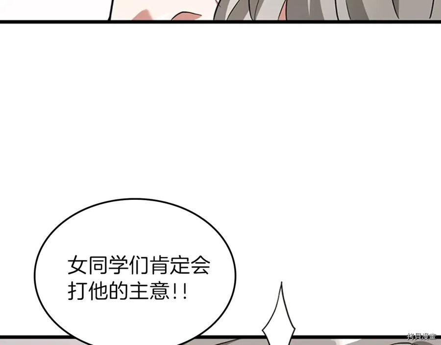 三岁开始做王者[拷贝漫画]韩漫全集-第88话无删减无遮挡章节图片 