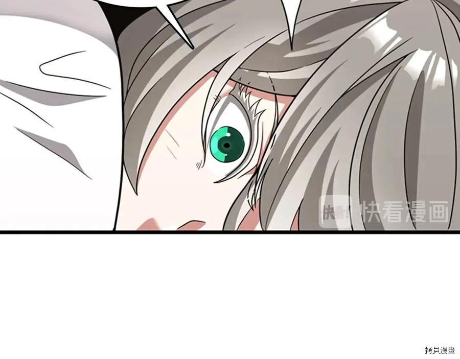 三岁开始做王者[拷贝漫画]韩漫全集-第88话无删减无遮挡章节图片 
