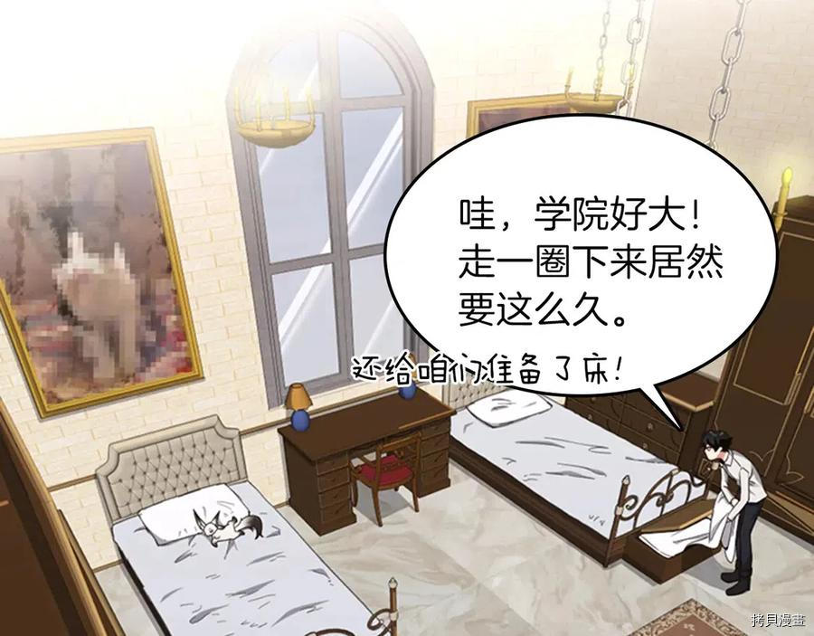 三岁开始做王者[拷贝漫画]韩漫全集-第88话无删减无遮挡章节图片 