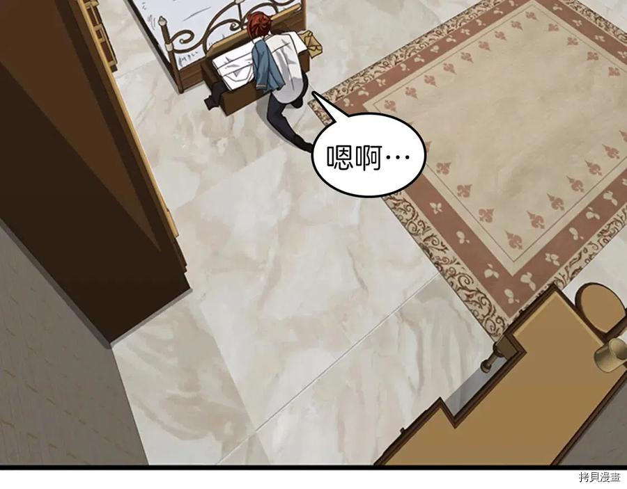 三岁开始做王者[拷贝漫画]韩漫全集-第88话无删减无遮挡章节图片 