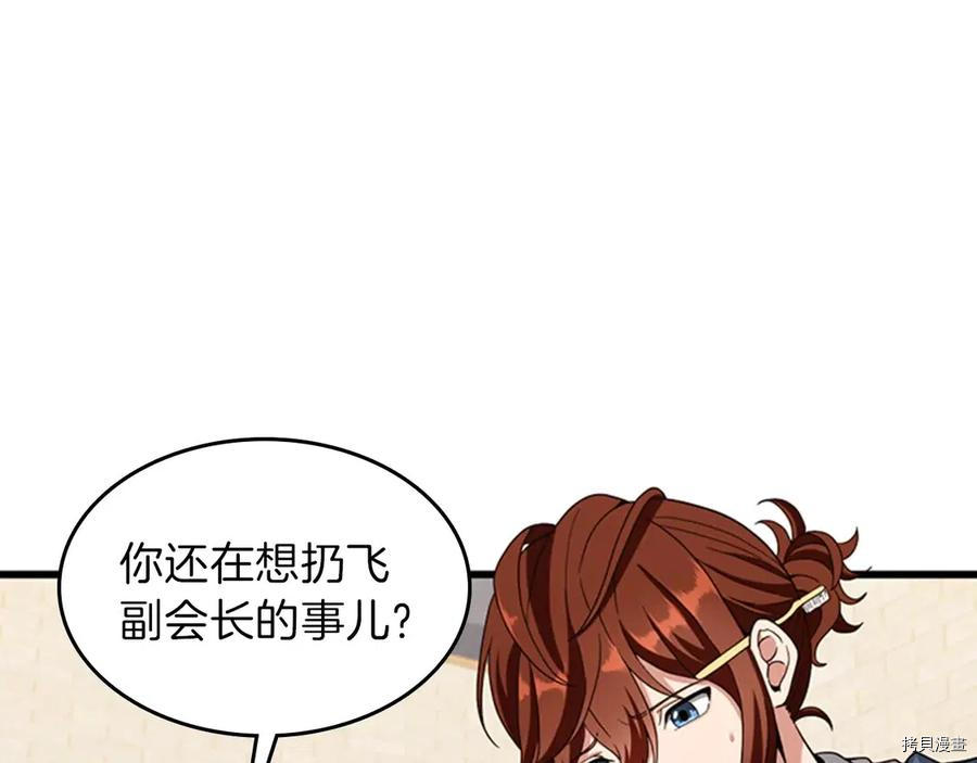 三岁开始做王者[拷贝漫画]韩漫全集-第88话无删减无遮挡章节图片 