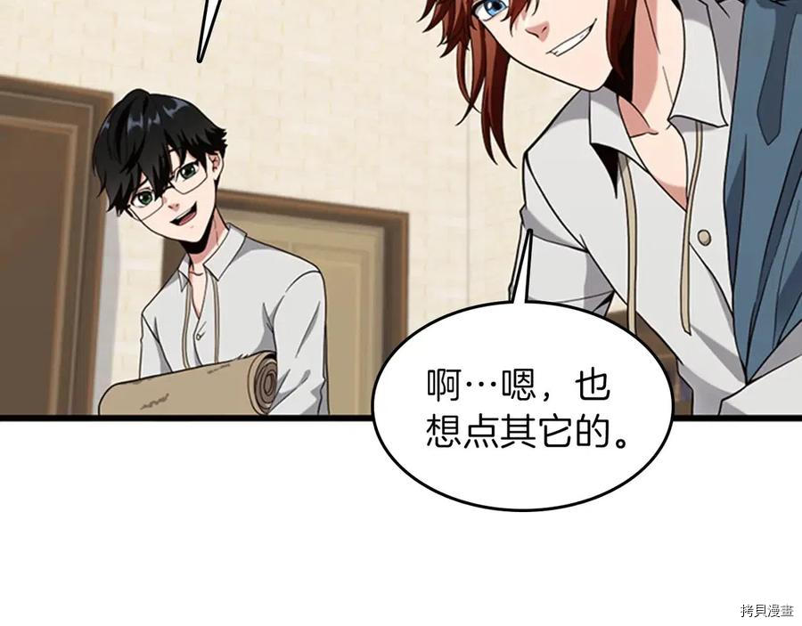 三岁开始做王者[拷贝漫画]韩漫全集-第88话无删减无遮挡章节图片 