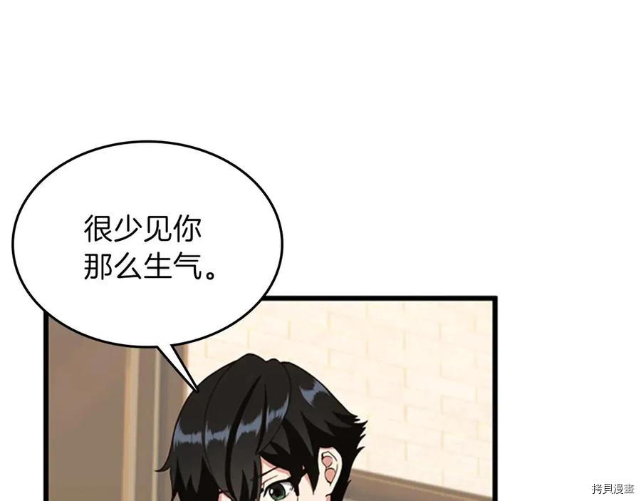 三岁开始做王者[拷贝漫画]韩漫全集-第88话无删减无遮挡章节图片 