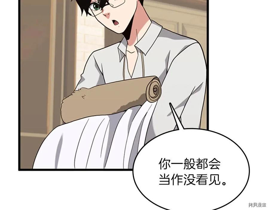 三岁开始做王者[拷贝漫画]韩漫全集-第88话无删减无遮挡章节图片 
