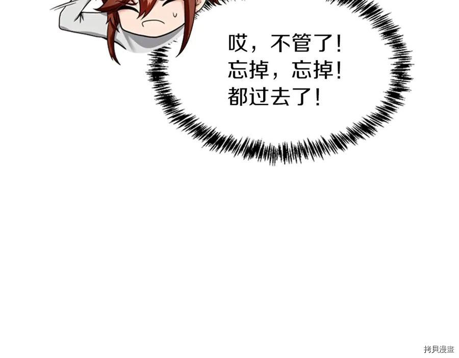 三岁开始做王者[拷贝漫画]韩漫全集-第88话无删减无遮挡章节图片 