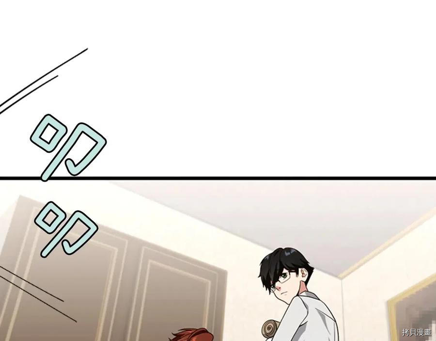 三岁开始做王者[拷贝漫画]韩漫全集-第88话无删减无遮挡章节图片 