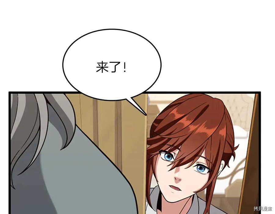 三岁开始做王者[拷贝漫画]韩漫全集-第88话无删减无遮挡章节图片 