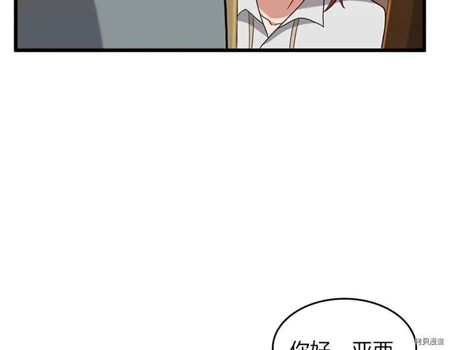 三岁开始做王者[拷贝漫画]韩漫全集-第88话无删减无遮挡章节图片 