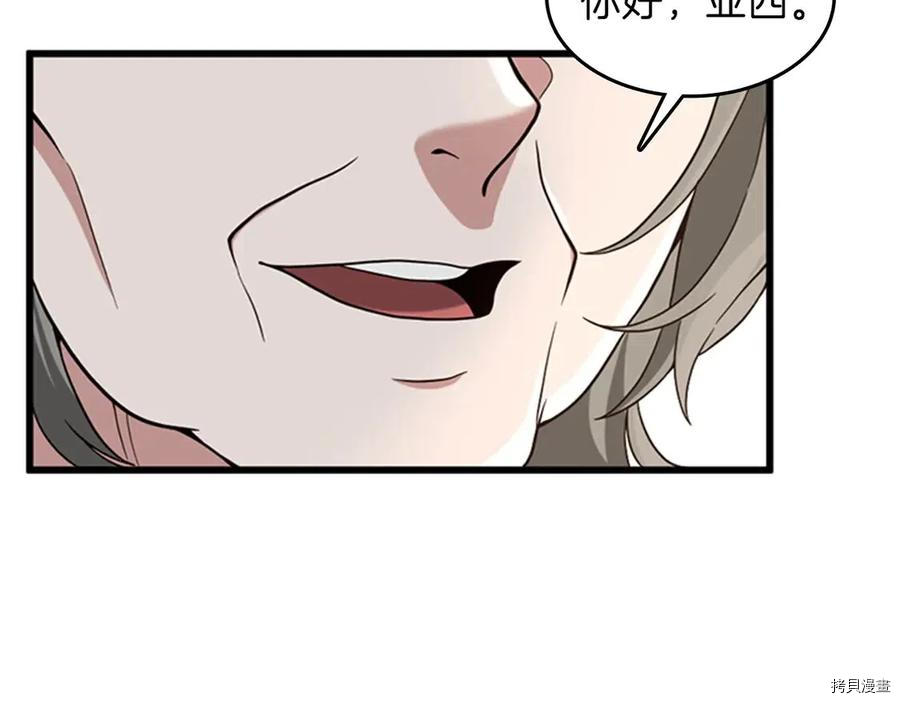 三岁开始做王者[拷贝漫画]韩漫全集-第88话无删减无遮挡章节图片 