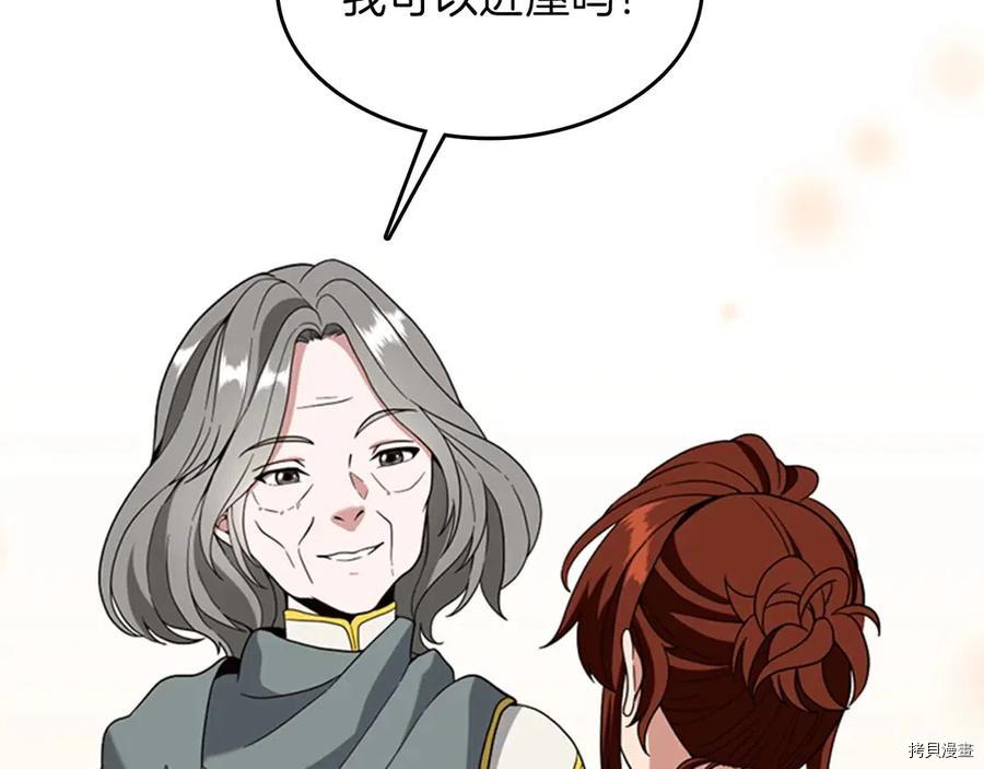 三岁开始做王者[拷贝漫画]韩漫全集-第88话无删减无遮挡章节图片 