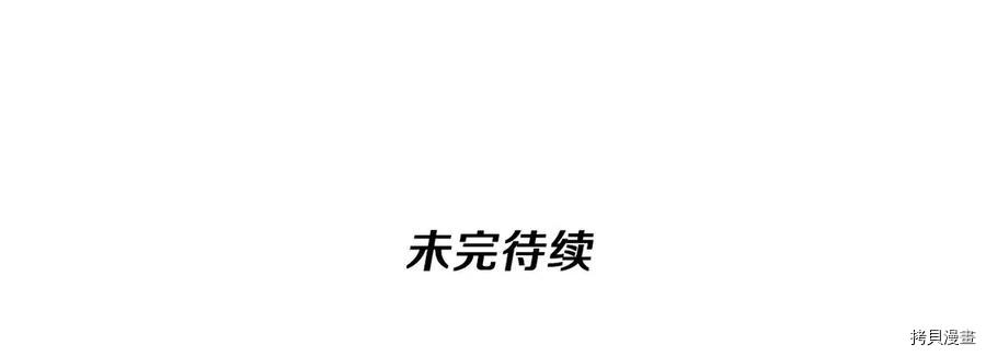 三岁开始做王者[拷贝漫画]韩漫全集-第88话无删减无遮挡章节图片 
