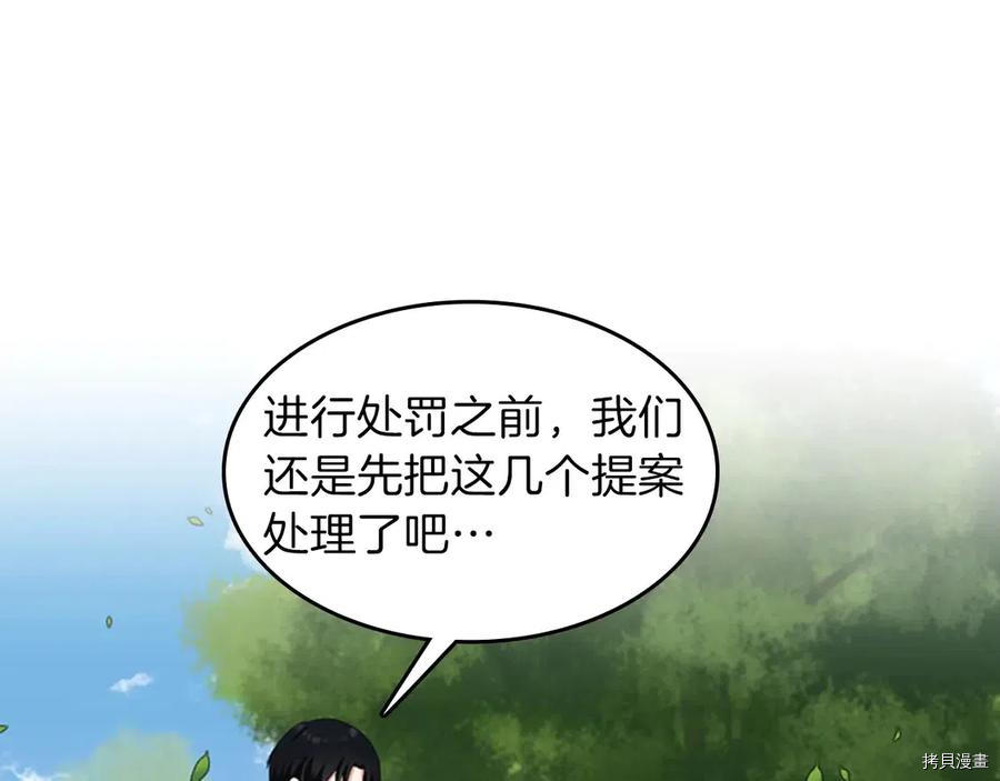 三岁开始做王者[拷贝漫画]韩漫全集-第88话无删减无遮挡章节图片 