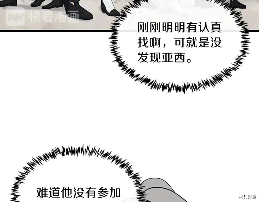 三岁开始做王者[拷贝漫画]韩漫全集-第88话无删减无遮挡章节图片 