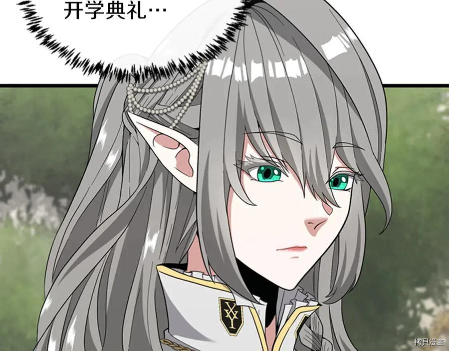 三岁开始做王者[拷贝漫画]韩漫全集-第88话无删减无遮挡章节图片 
