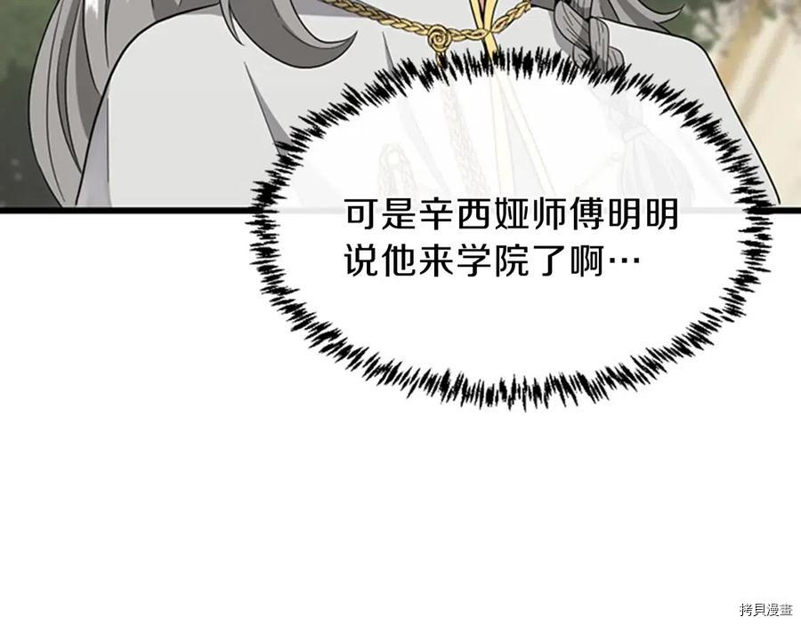 三岁开始做王者[拷贝漫画]韩漫全集-第88话无删减无遮挡章节图片 