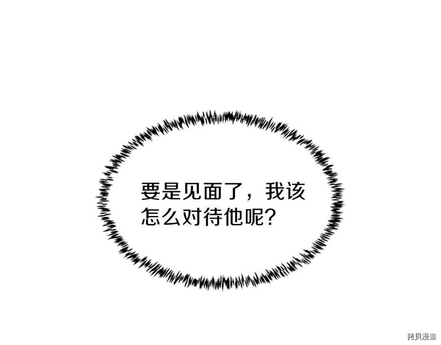 三岁开始做王者[拷贝漫画]韩漫全集-第88话无删减无遮挡章节图片 
