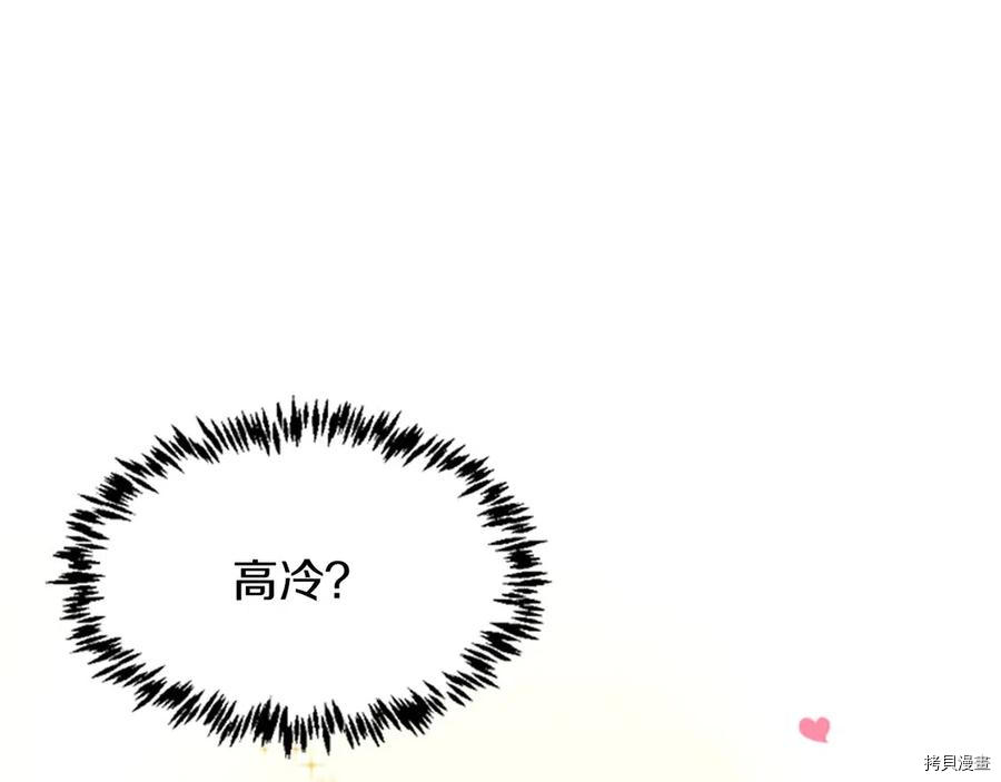 三岁开始做王者[拷贝漫画]韩漫全集-第88话无删减无遮挡章节图片 