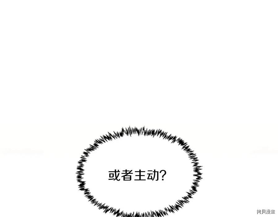 三岁开始做王者[拷贝漫画]韩漫全集-第88话无删减无遮挡章节图片 