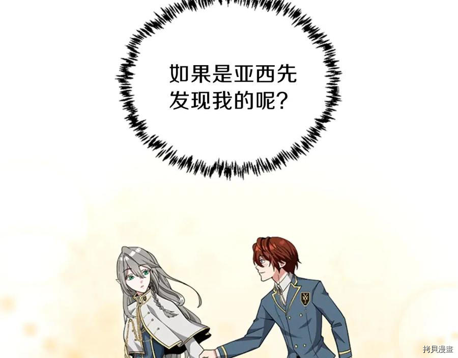 三岁开始做王者[拷贝漫画]韩漫全集-第88话无删减无遮挡章节图片 