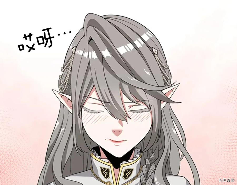 三岁开始做王者[拷贝漫画]韩漫全集-第88话无删减无遮挡章节图片 