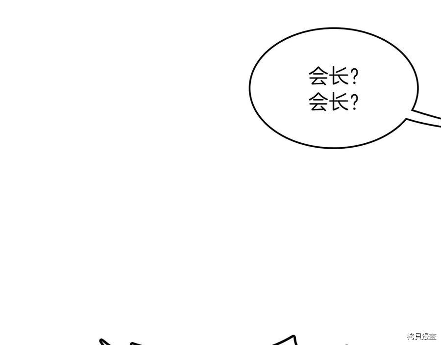三岁开始做王者[拷贝漫画]韩漫全集-第88话无删减无遮挡章节图片 