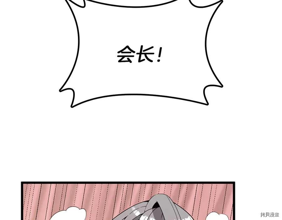 三岁开始做王者[拷贝漫画]韩漫全集-第88话无删减无遮挡章节图片 