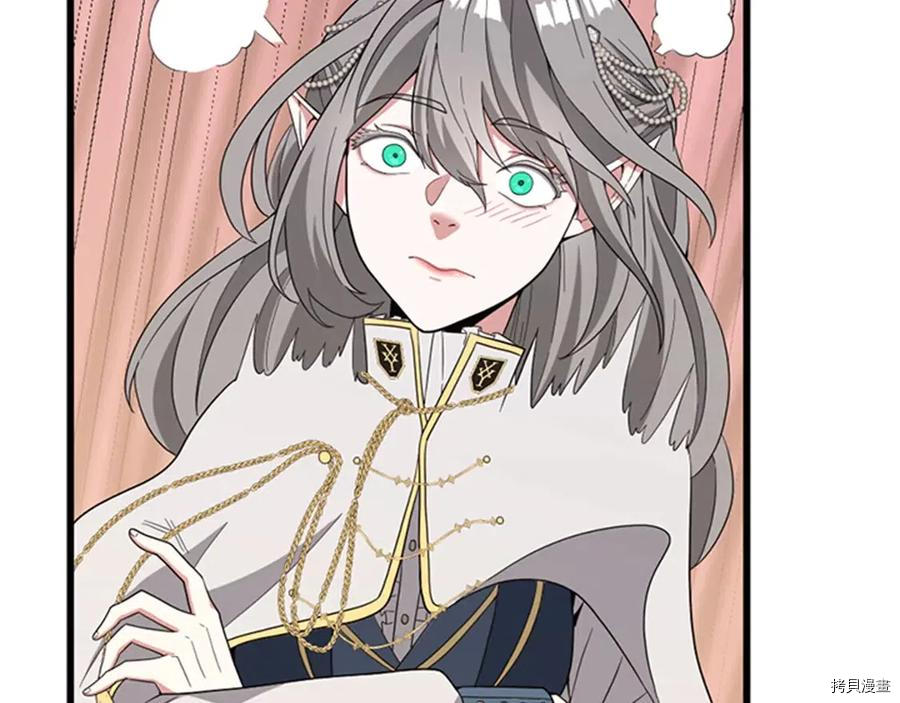 三岁开始做王者[拷贝漫画]韩漫全集-第88话无删减无遮挡章节图片 