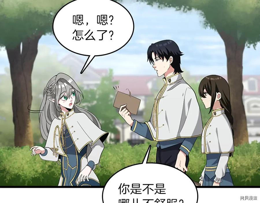 三岁开始做王者[拷贝漫画]韩漫全集-第88话无删减无遮挡章节图片 