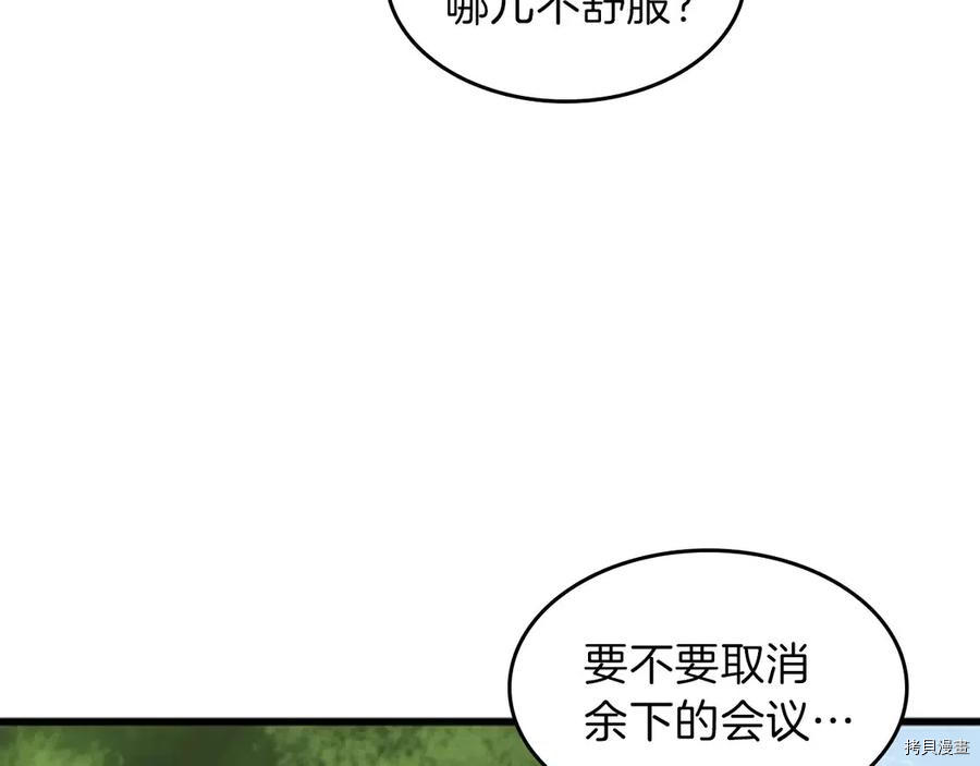 三岁开始做王者[拷贝漫画]韩漫全集-第88话无删减无遮挡章节图片 