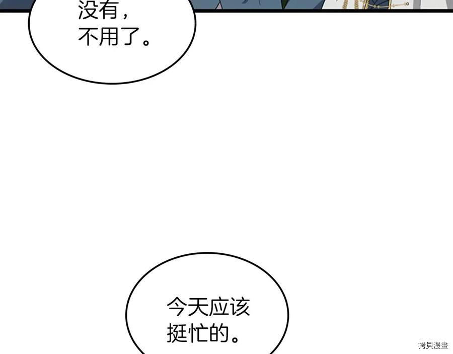 三岁开始做王者[拷贝漫画]韩漫全集-第88话无删减无遮挡章节图片 