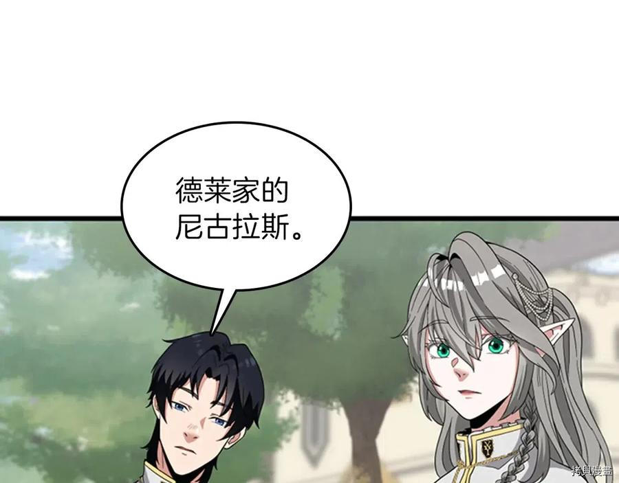 三岁开始做王者[拷贝漫画]韩漫全集-第88话无删减无遮挡章节图片 