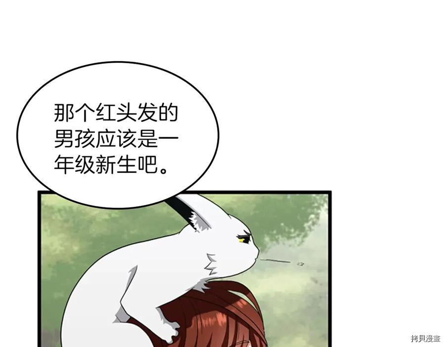 三岁开始做王者[拷贝漫画]韩漫全集-第88话无删减无遮挡章节图片 