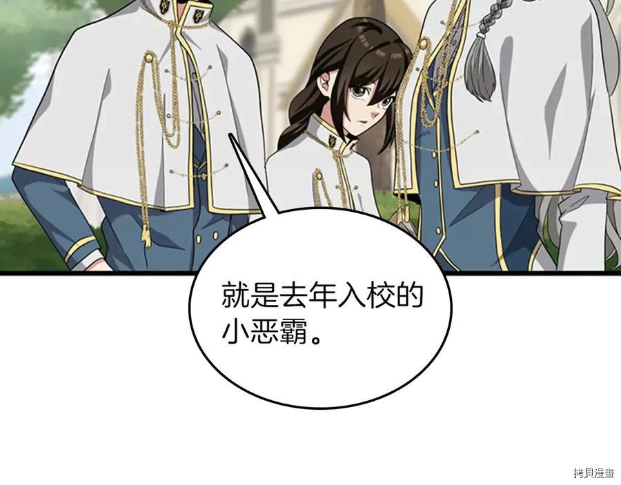 三岁开始做王者[拷贝漫画]韩漫全集-第88话无删减无遮挡章节图片 