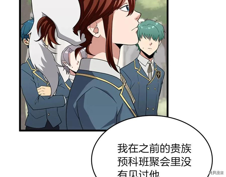 三岁开始做王者[拷贝漫画]韩漫全集-第88话无删减无遮挡章节图片 