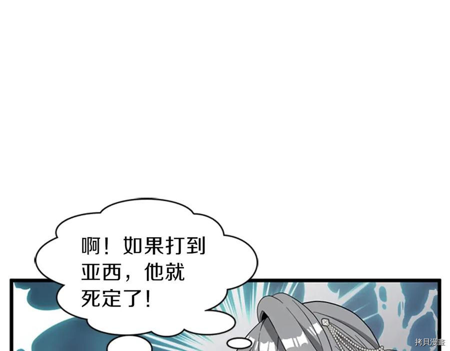 三岁开始做王者[拷贝漫画]韩漫全集-第88话无删减无遮挡章节图片 