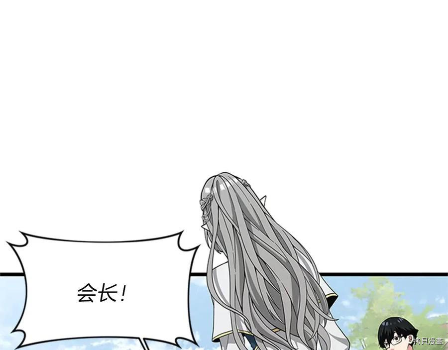 三岁开始做王者[拷贝漫画]韩漫全集-第88话无删减无遮挡章节图片 