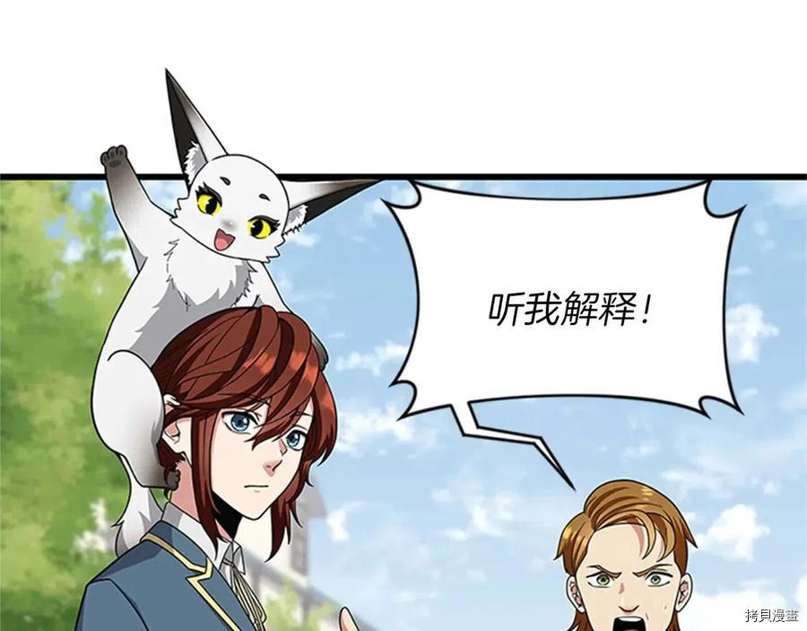 三岁开始做王者[拷贝漫画]韩漫全集-第88话无删减无遮挡章节图片 