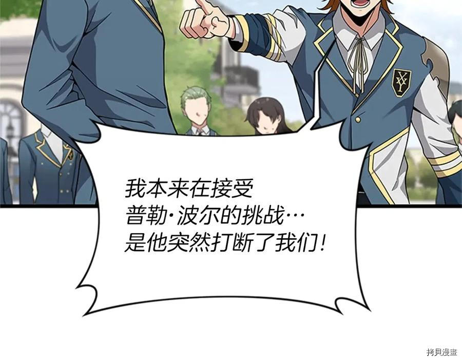 三岁开始做王者[拷贝漫画]韩漫全集-第88话无删减无遮挡章节图片 