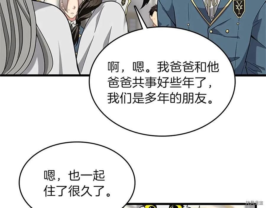 三岁开始做王者[拷贝漫画]韩漫全集-第88话无删减无遮挡章节图片 