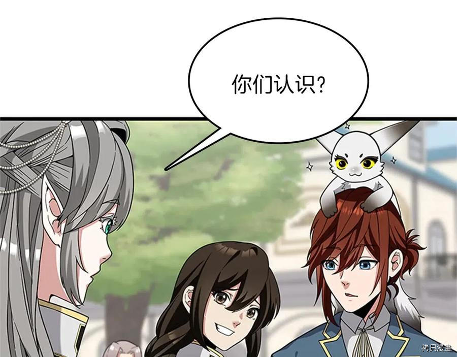 三岁开始做王者[拷贝漫画]韩漫全集-第88话无删减无遮挡章节图片 