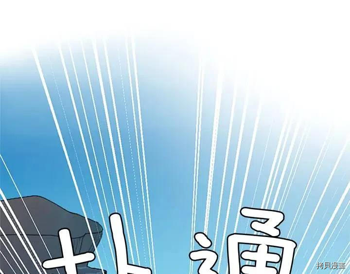 三岁开始做王者[拷贝漫画]韩漫全集-第8话无删减无遮挡章节图片 