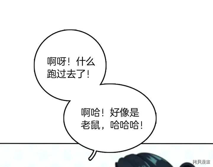 三岁开始做王者[拷贝漫画]韩漫全集-第8话无删减无遮挡章节图片 