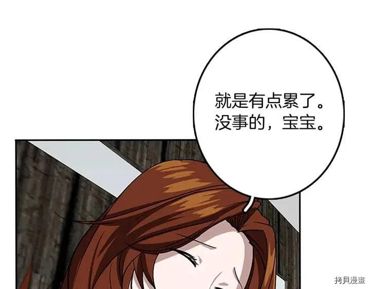 三岁开始做王者[拷贝漫画]韩漫全集-第8话无删减无遮挡章节图片 
