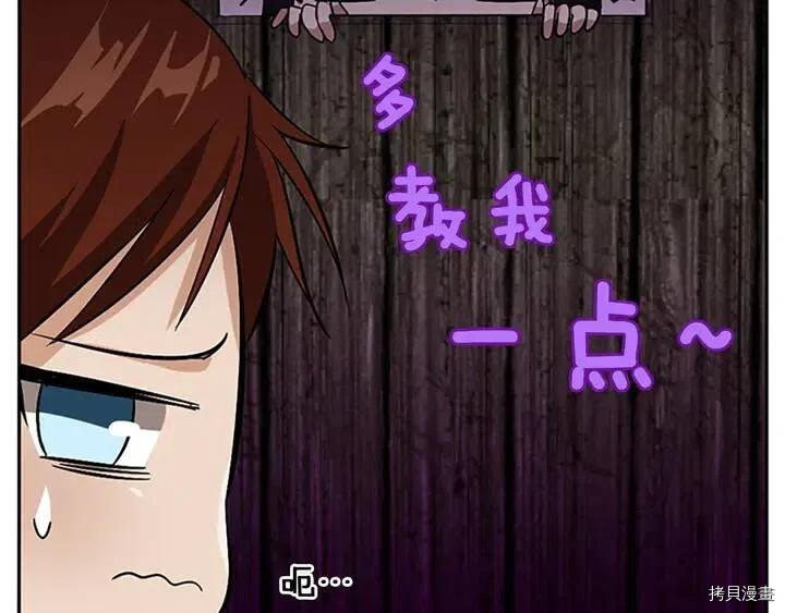 三岁开始做王者[拷贝漫画]韩漫全集-第8话无删减无遮挡章节图片 
