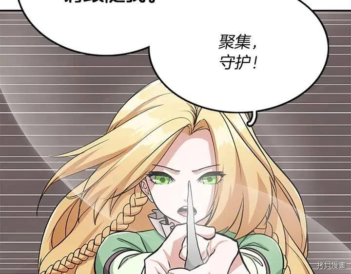 三岁开始做王者[拷贝漫画]韩漫全集-第8话无删减无遮挡章节图片 