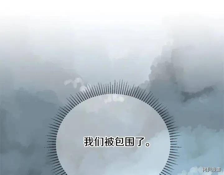 三岁开始做王者[拷贝漫画]韩漫全集-第8话无删减无遮挡章节图片 