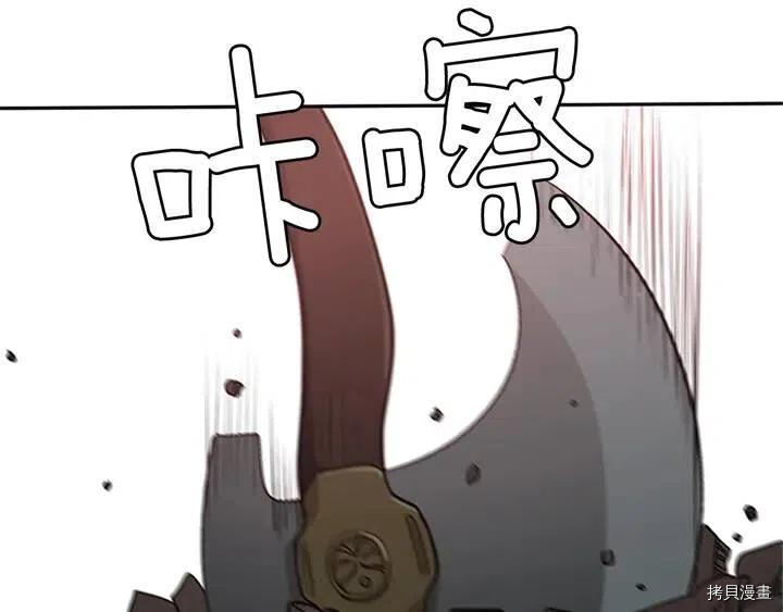 三岁开始做王者[拷贝漫画]韩漫全集-第8话无删减无遮挡章节图片 