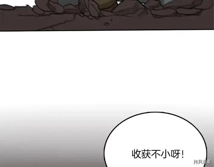 三岁开始做王者[拷贝漫画]韩漫全集-第8话无删减无遮挡章节图片 
